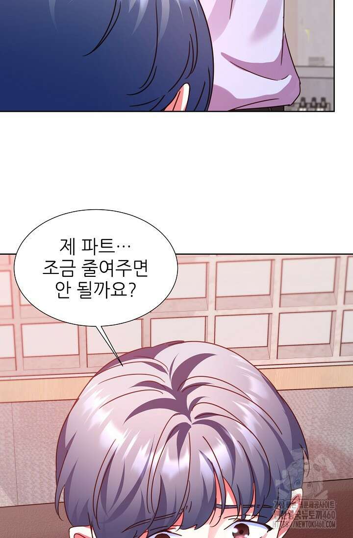 다시 한번 아이돌 151화 24