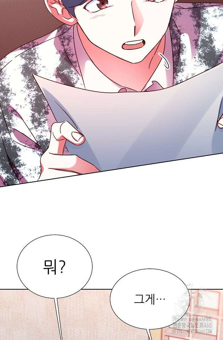 다시 한번 아이돌 151화 25