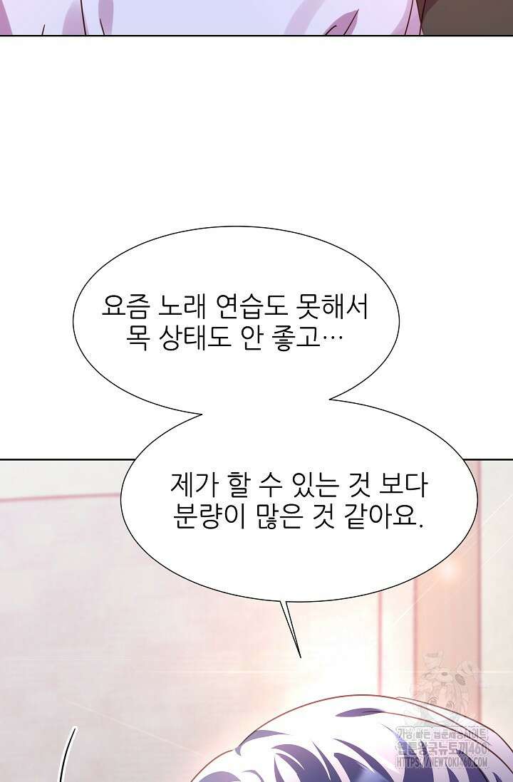 다시 한번 아이돌 151화 27