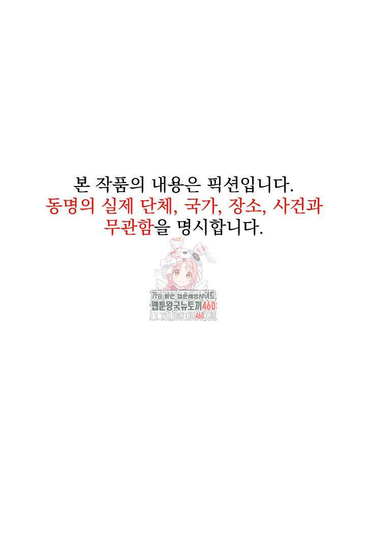 전신의 탄생 29화 1