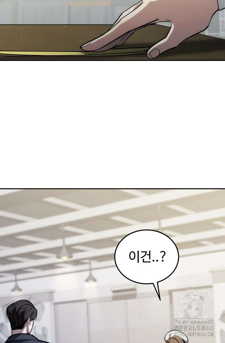 전신의 탄생 29화 7
