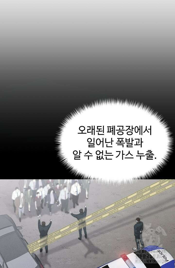 전신의 탄생 29화 11