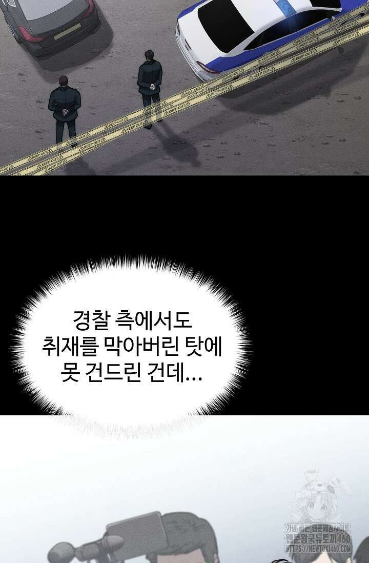 전신의 탄생 29화 12