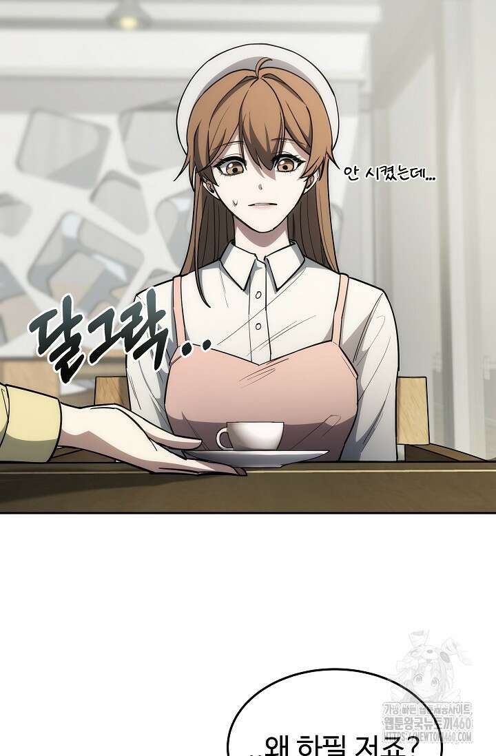 전신의 탄생 29화 15