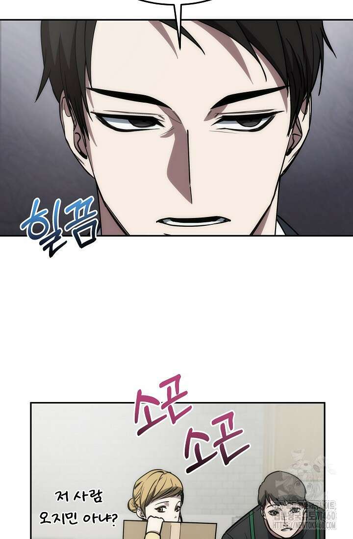 전신의 탄생 29화 18
