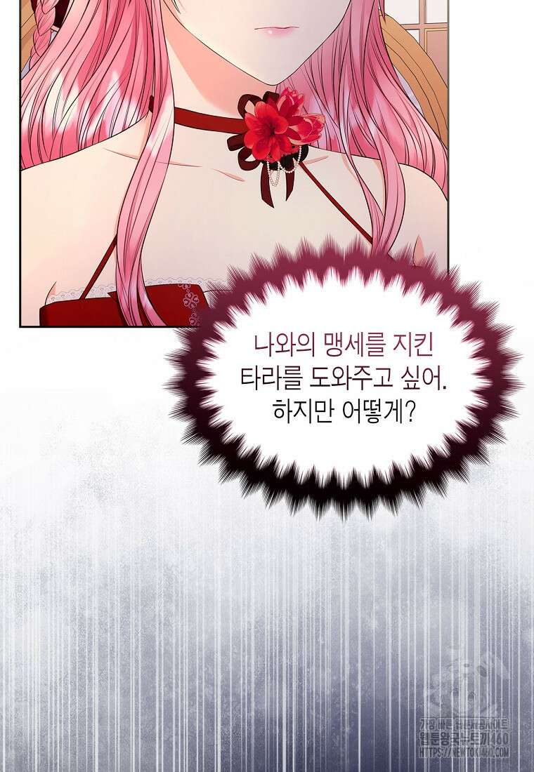 여주의 시스콤 오빠와 이혼하겠습니다 53화 3