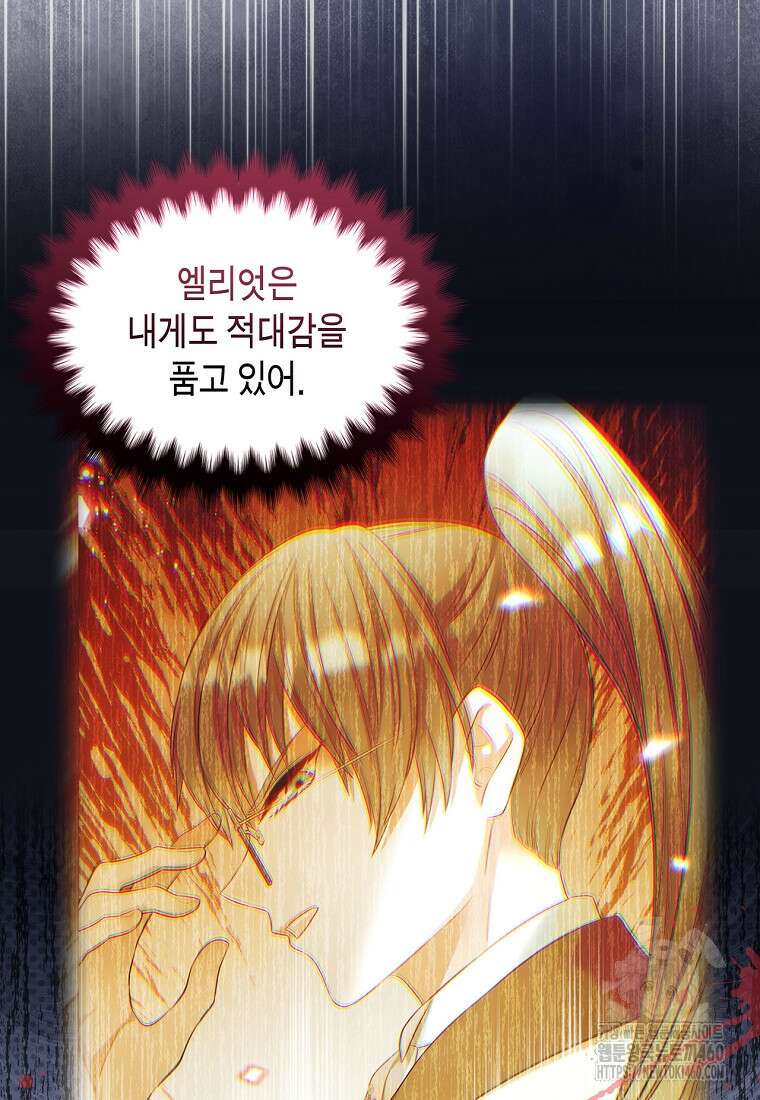 여주의 시스콤 오빠와 이혼하겠습니다 53화 4