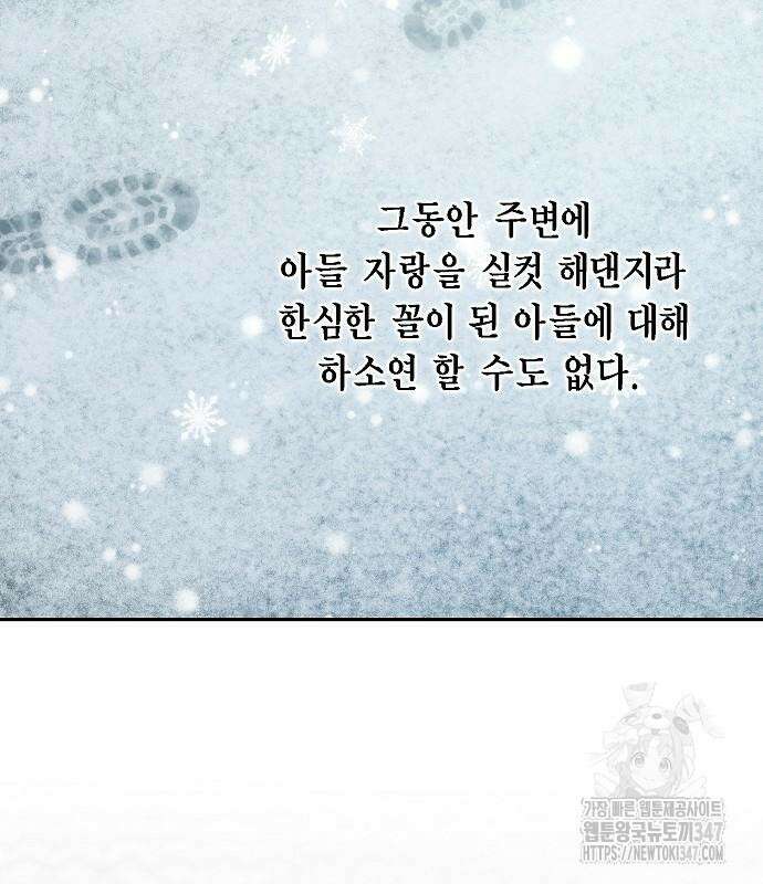 불편한 편의점 19화 8