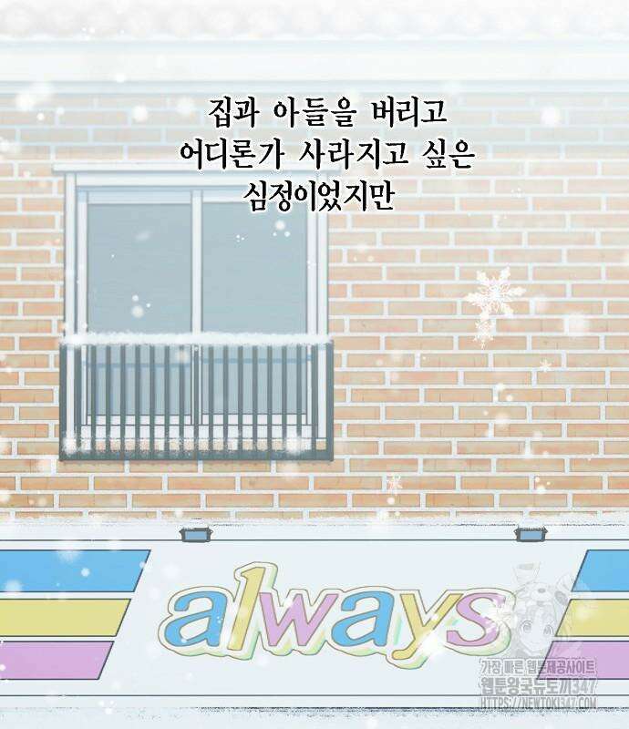 불편한 편의점 19화 9