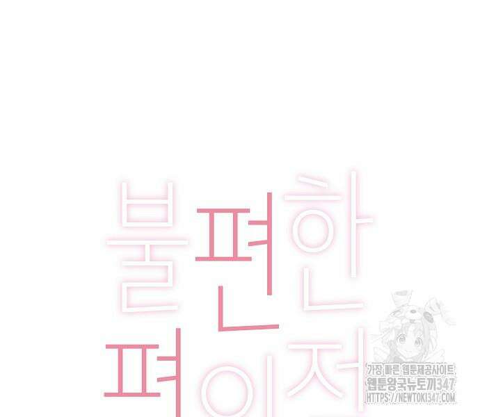 불편한 편의점 19화 13