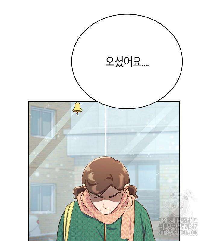 불편한 편의점 19화 18