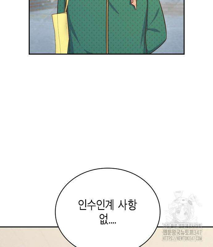 불편한 편의점 19화 19