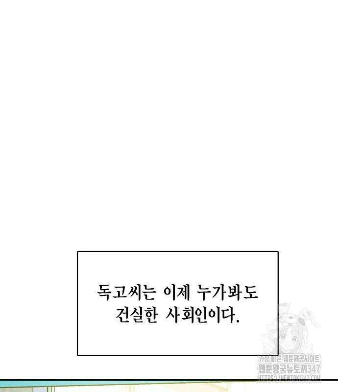 불편한 편의점 19화 24