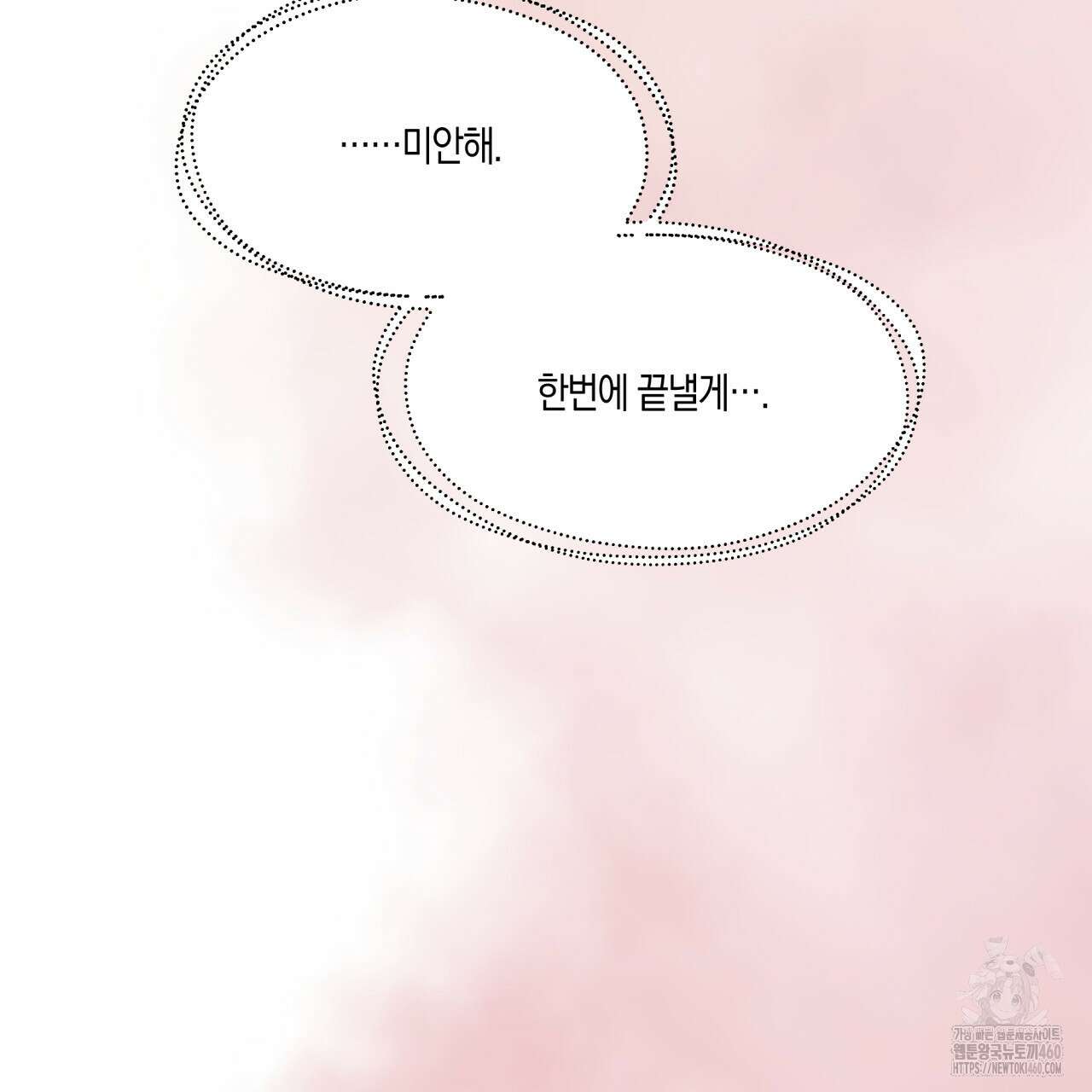 드라마틱 시그널 35화 3