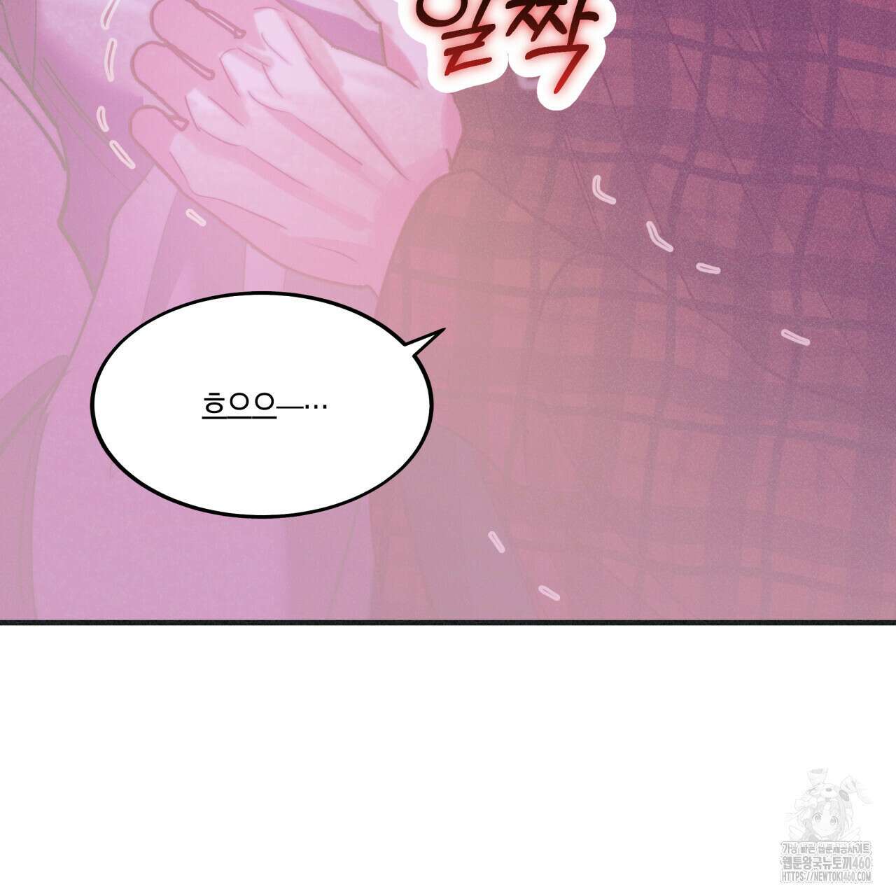 드라마틱 시그널 35화 12