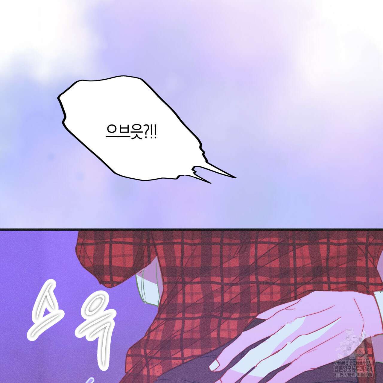 드라마틱 시그널 35화 18