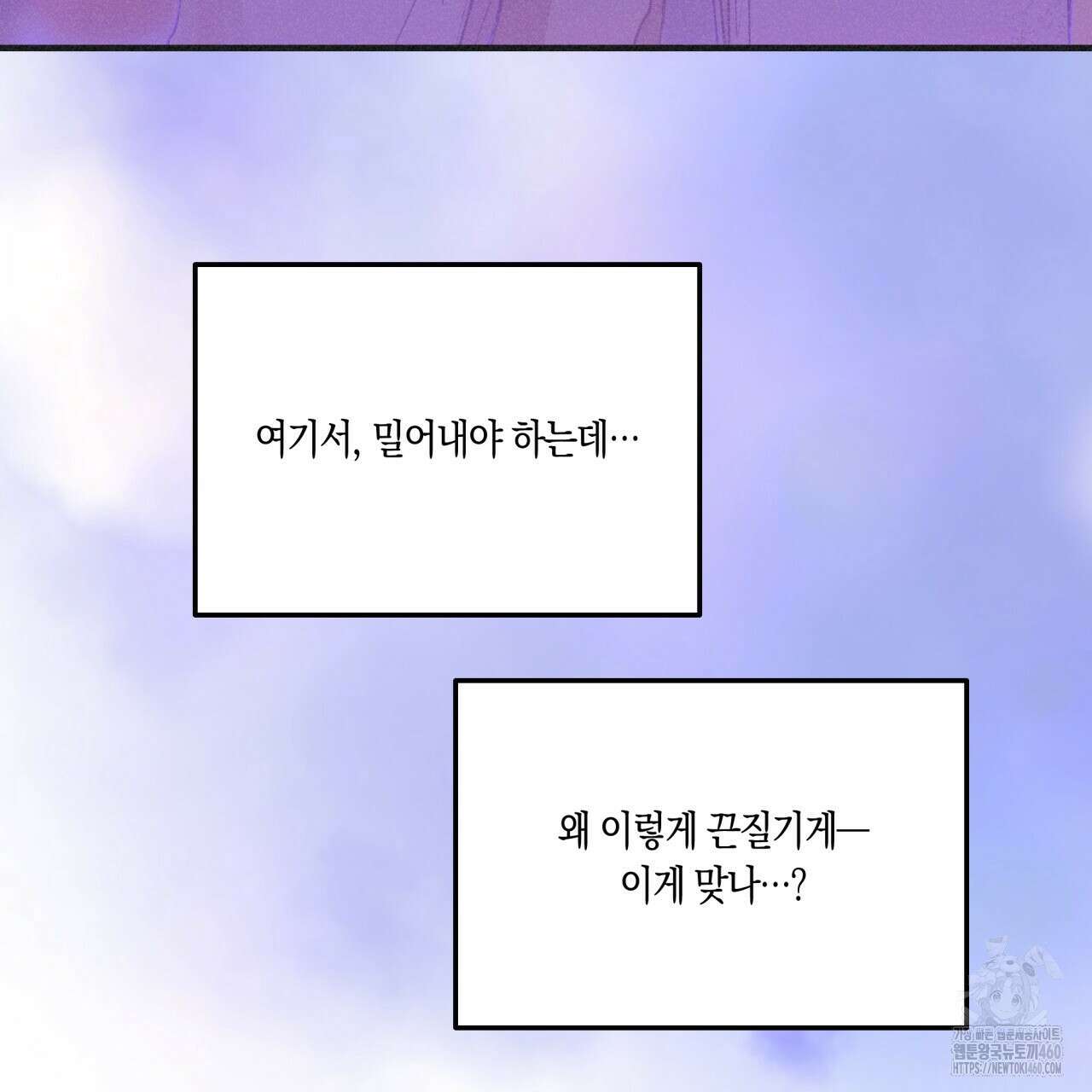 드라마틱 시그널 35화 20