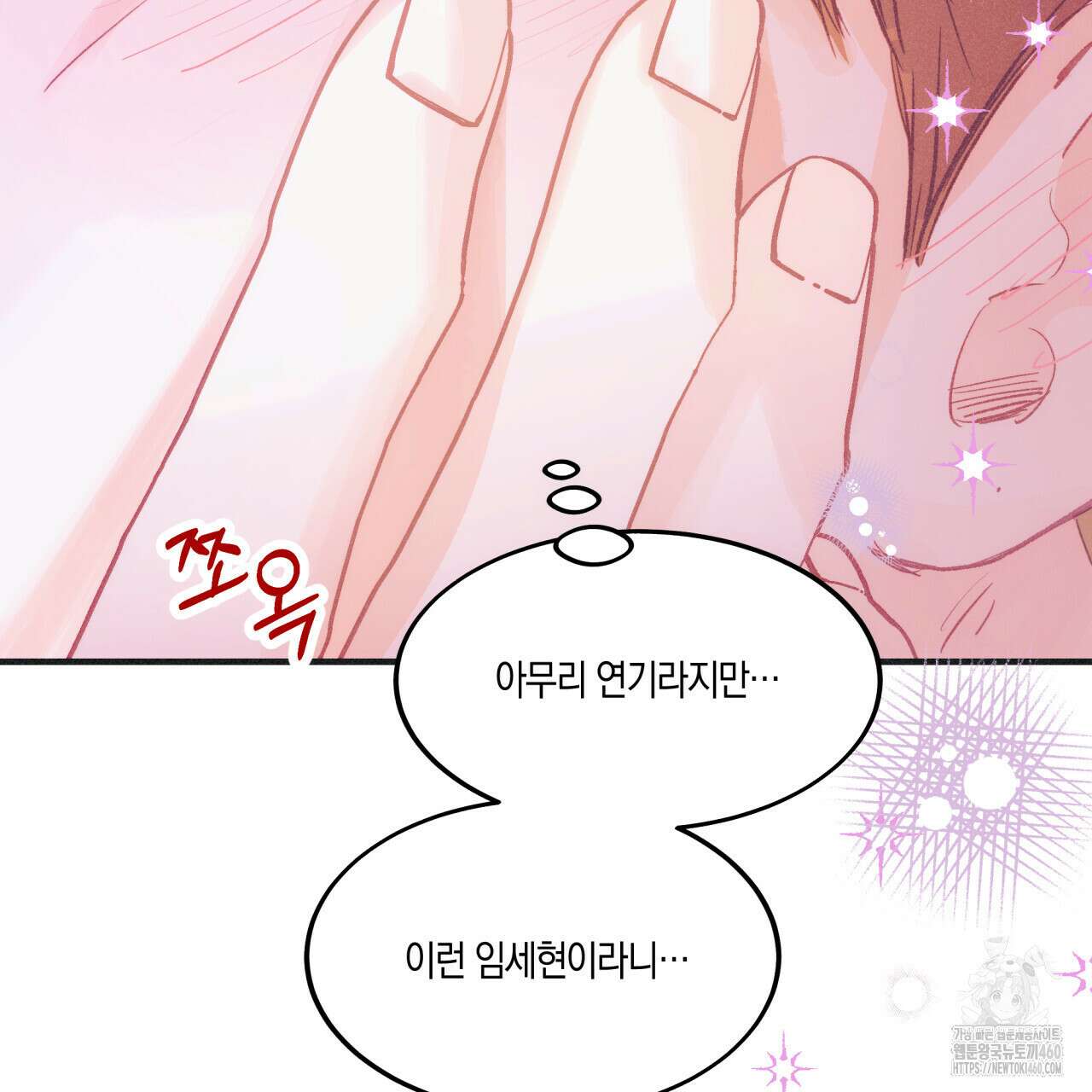드라마틱 시그널 35화 22