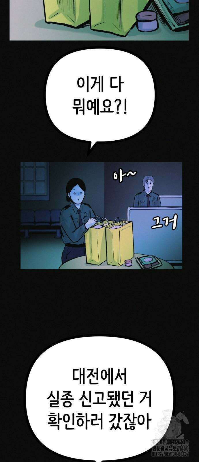 수상한 다이어트 클럽 30화 2