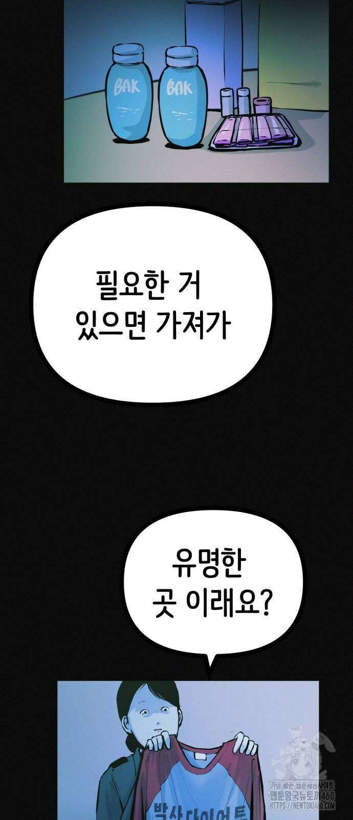 수상한 다이어트 클럽 30화 5