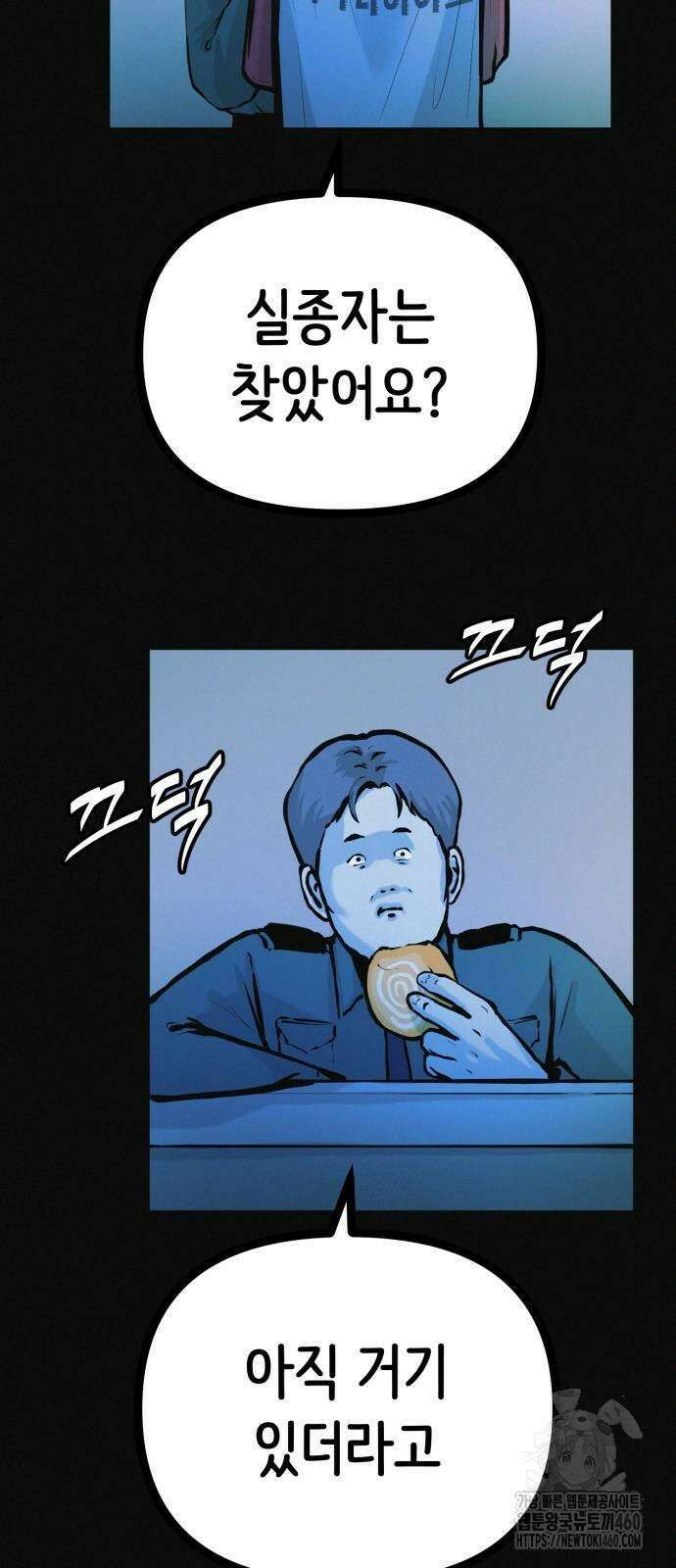 수상한 다이어트 클럽 30화 6