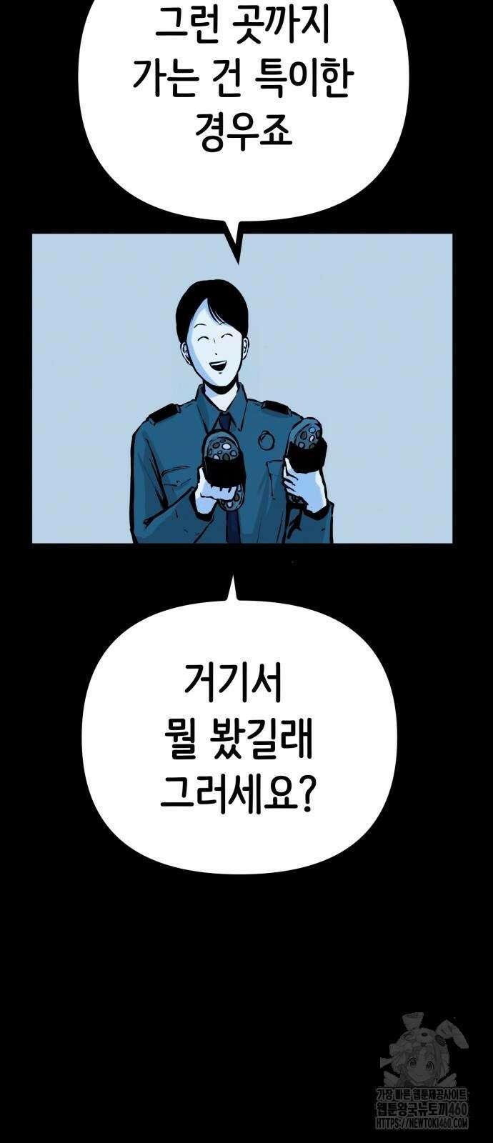 수상한 다이어트 클럽 30화 10