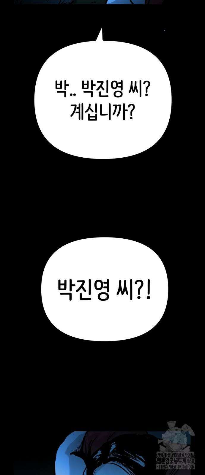 수상한 다이어트 클럽 30화 15