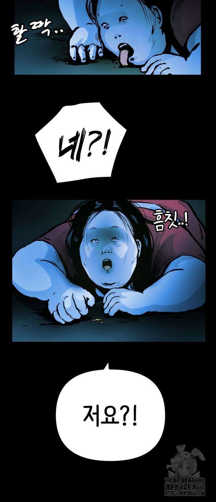 수상한 다이어트 클럽 30화 16