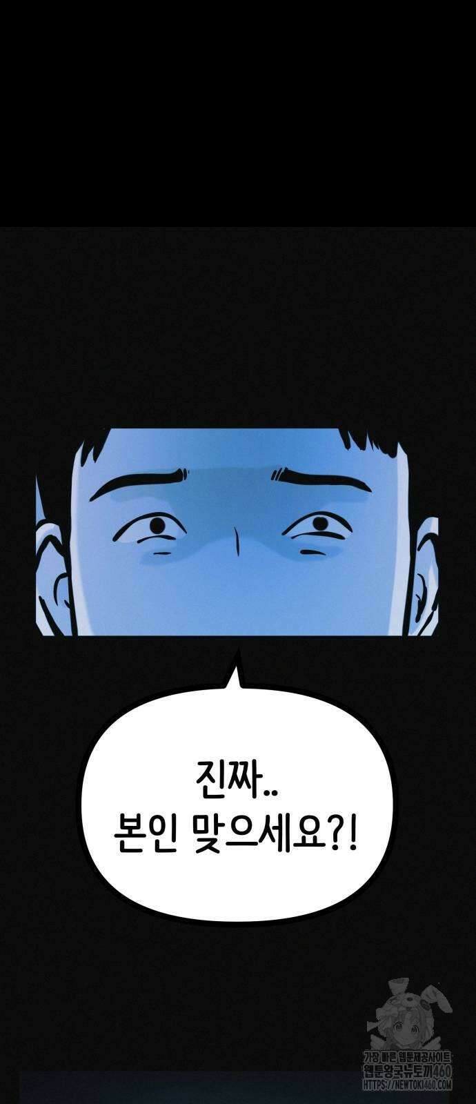 수상한 다이어트 클럽 30화 17