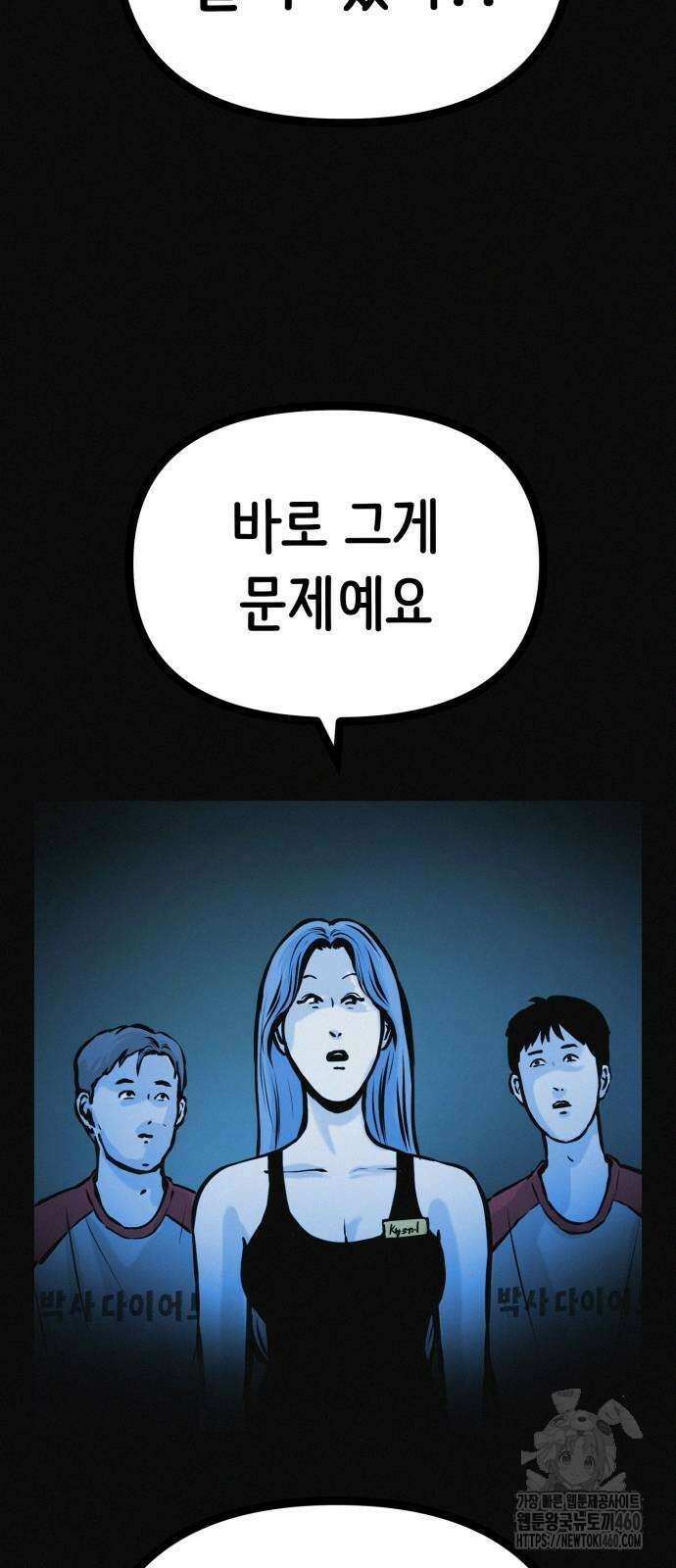 수상한 다이어트 클럽 30화 20