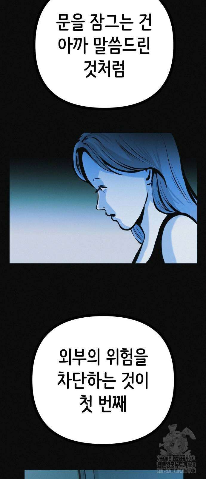 수상한 다이어트 클럽 30화 22