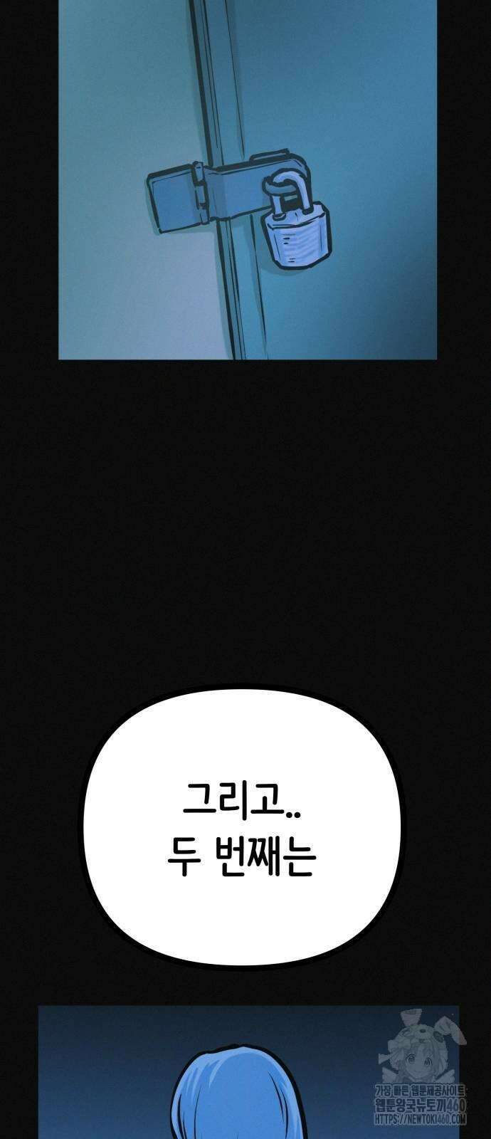 수상한 다이어트 클럽 30화 23