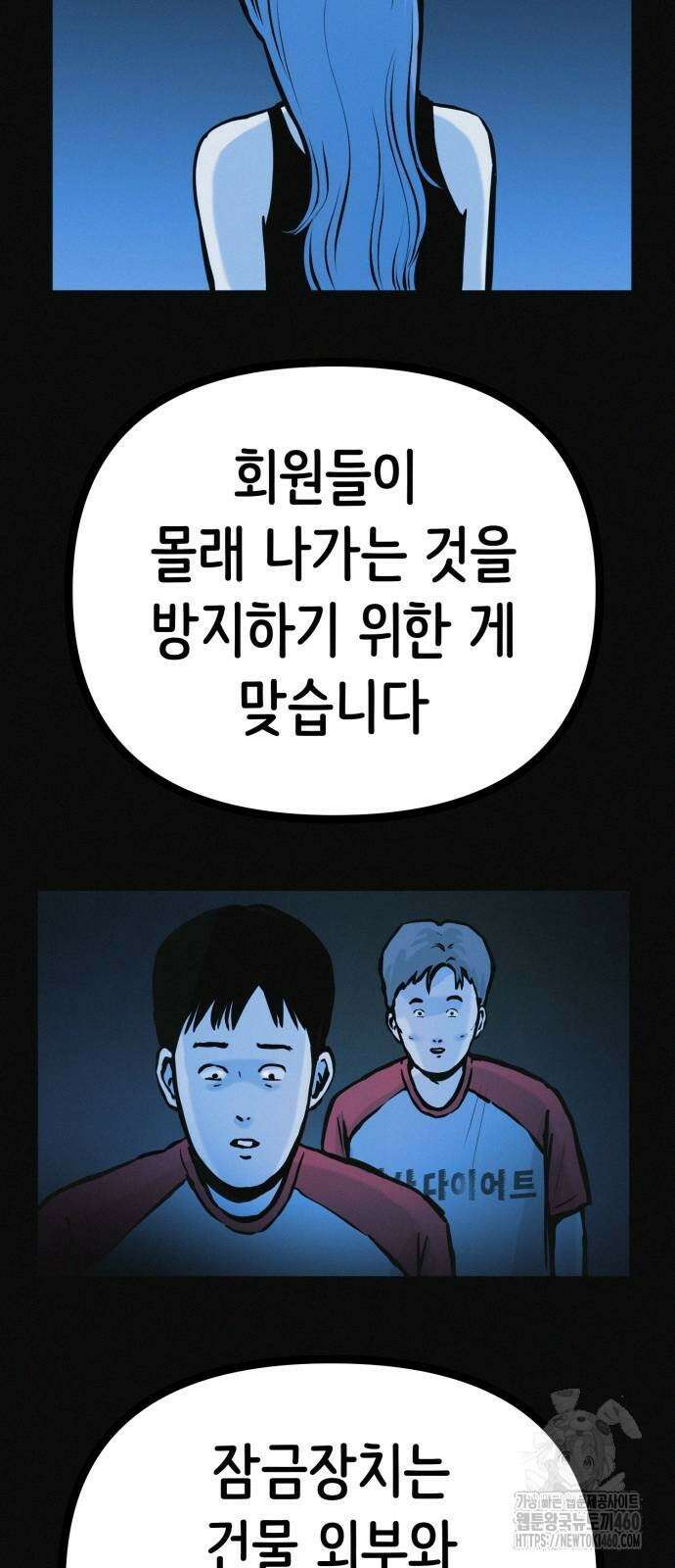수상한 다이어트 클럽 30화 24