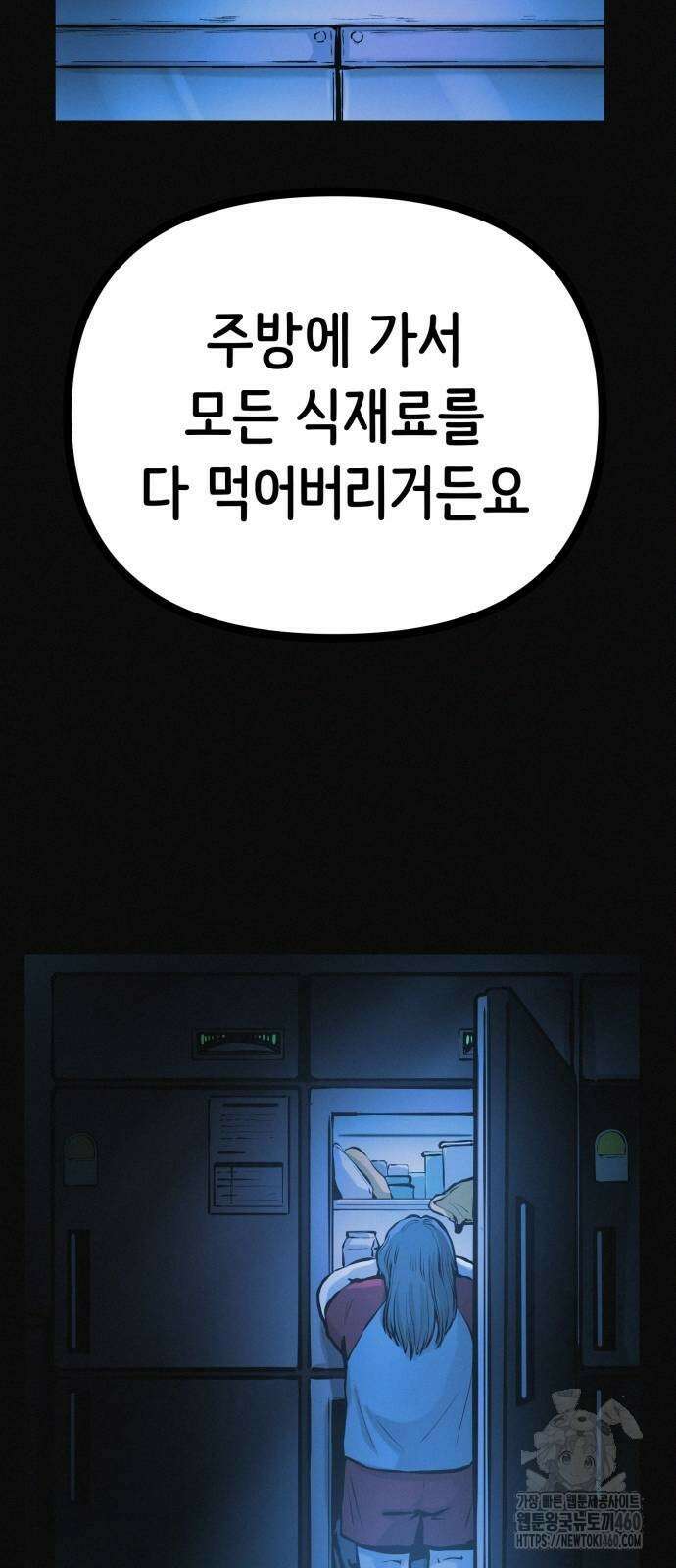 수상한 다이어트 클럽 30화 26