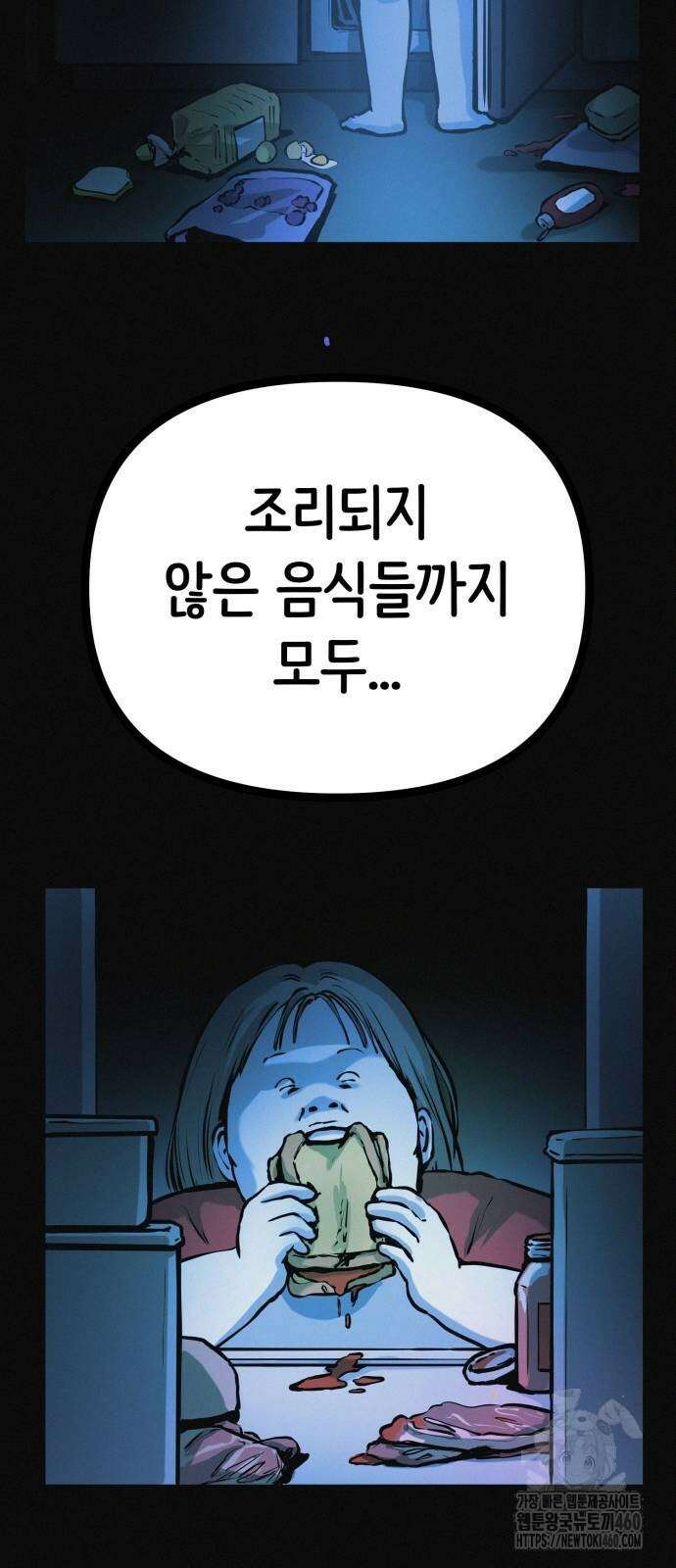 수상한 다이어트 클럽 30화 27