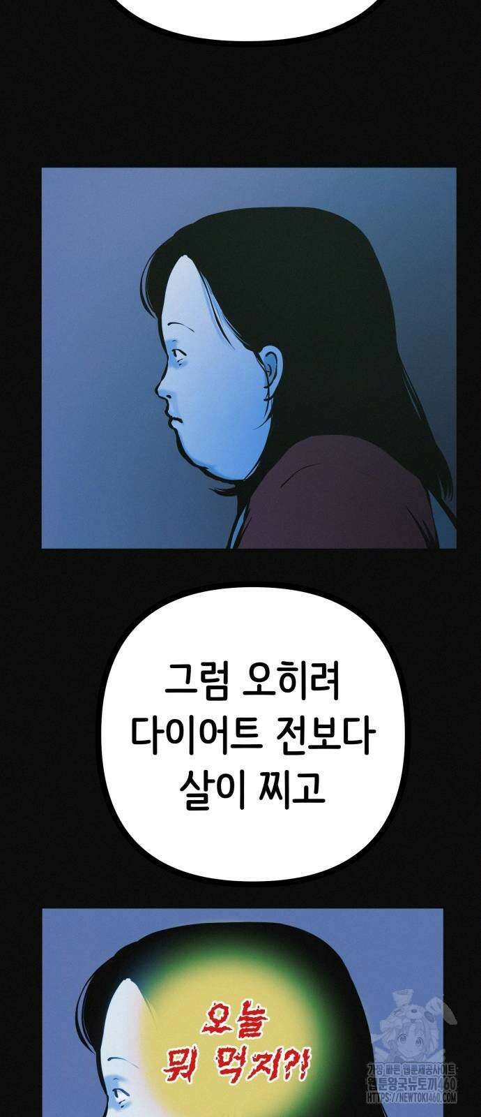 수상한 다이어트 클럽 30화 29