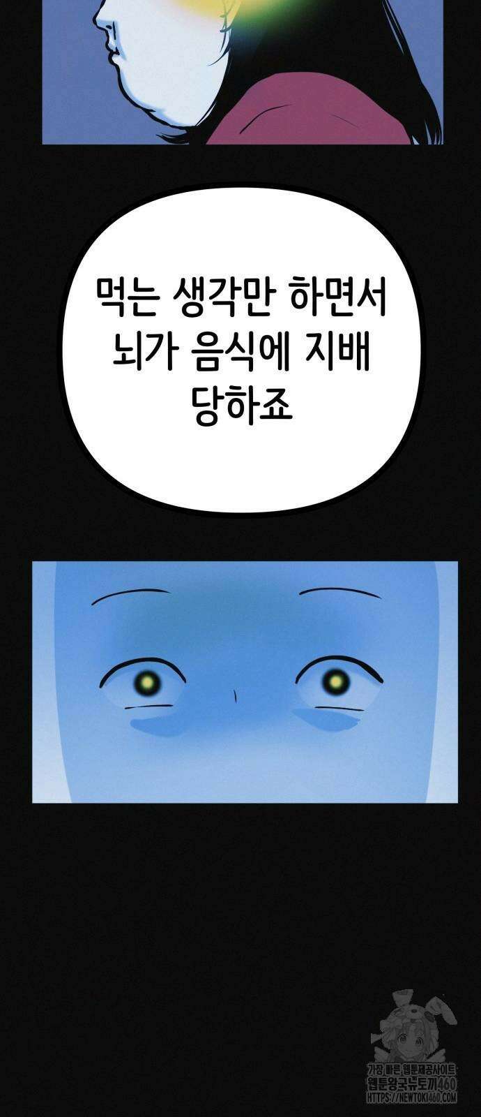 수상한 다이어트 클럽 30화 30