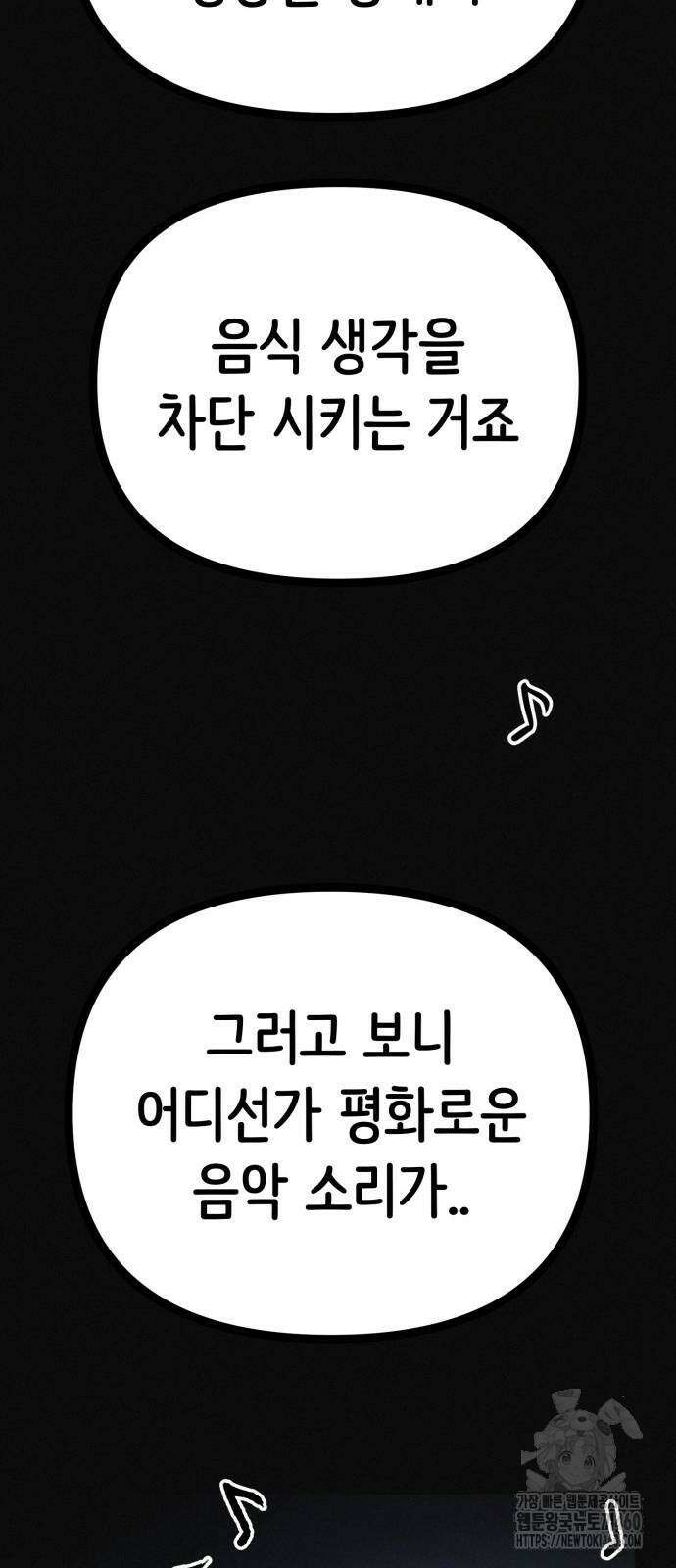 수상한 다이어트 클럽 30화 33