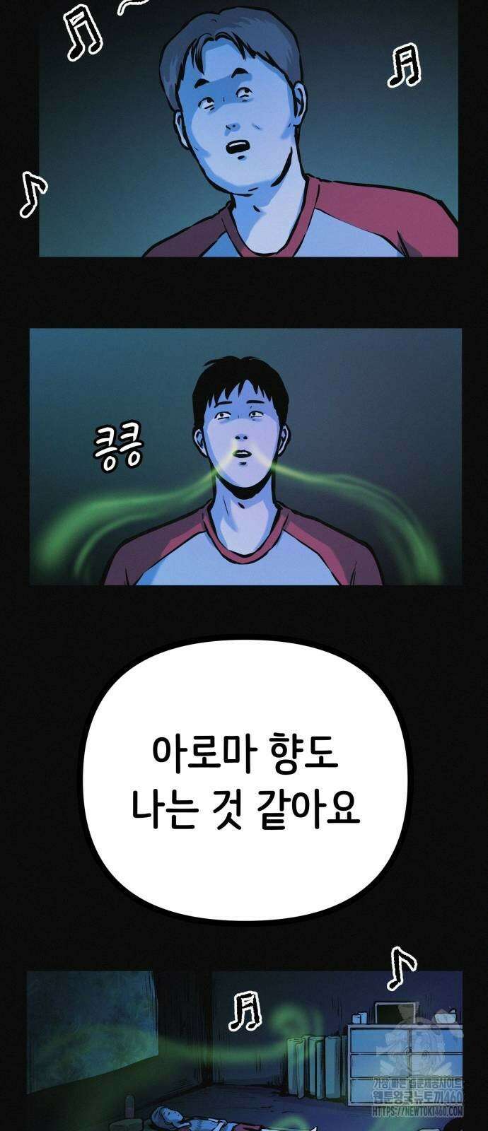 수상한 다이어트 클럽 30화 34