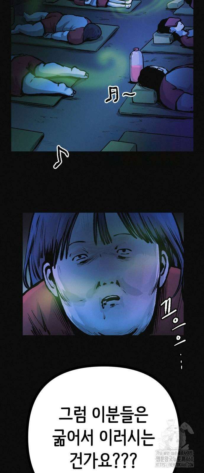 수상한 다이어트 클럽 30화 35
