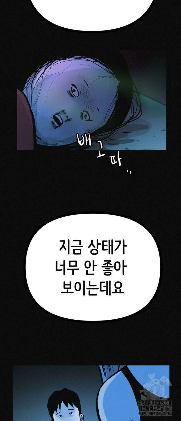 수상한 다이어트 클럽 30화 36