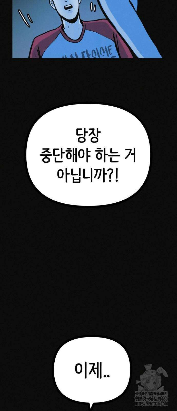 수상한 다이어트 클럽 30화 37
