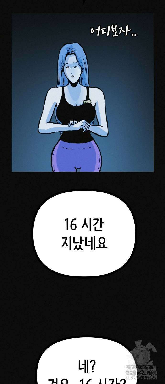 수상한 다이어트 클럽 30화 38