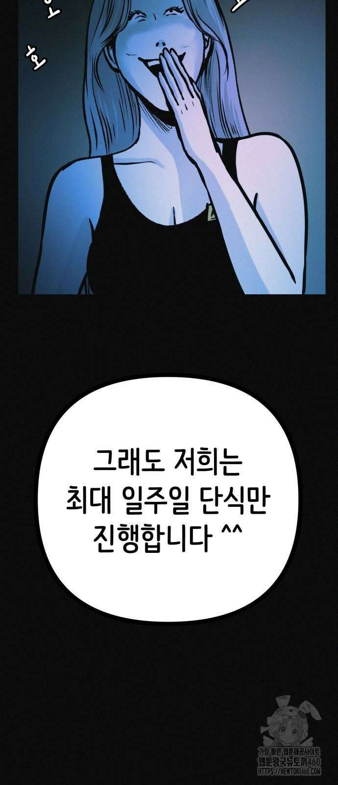 수상한 다이어트 클럽 30화 42