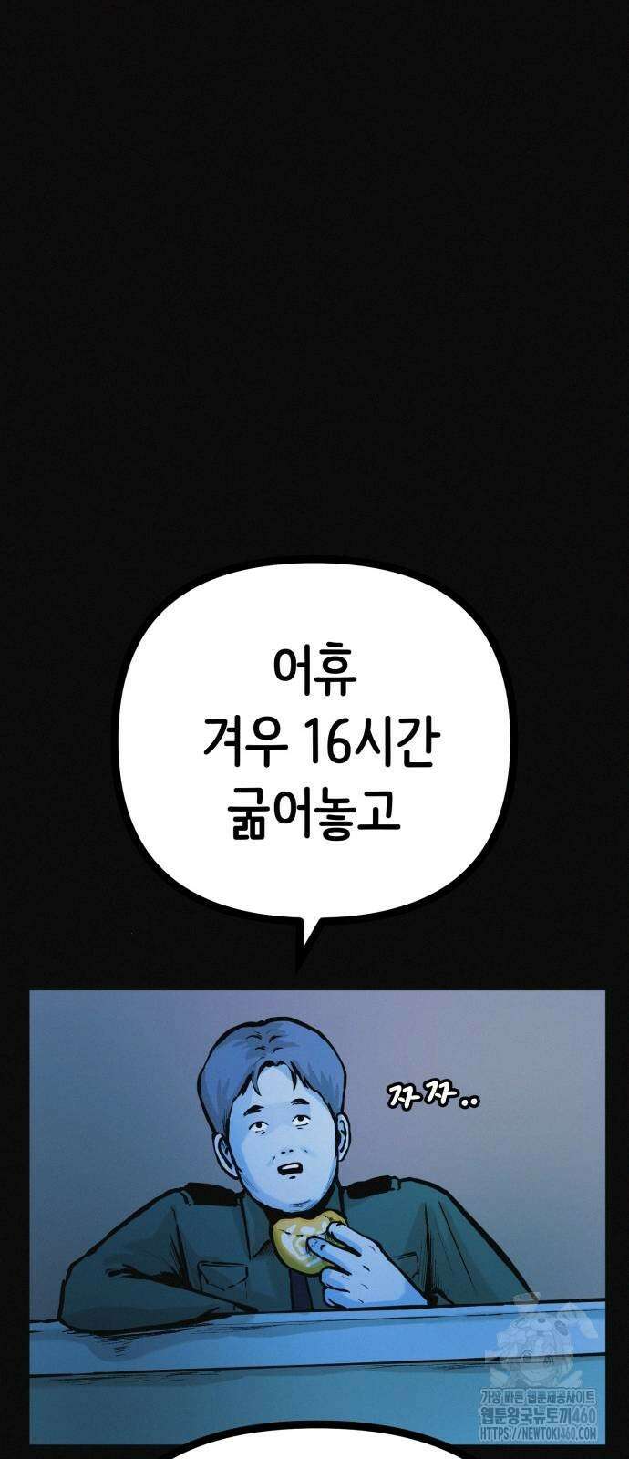 수상한 다이어트 클럽 30화 43