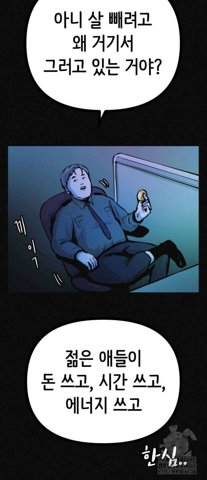 수상한 다이어트 클럽 30화 46