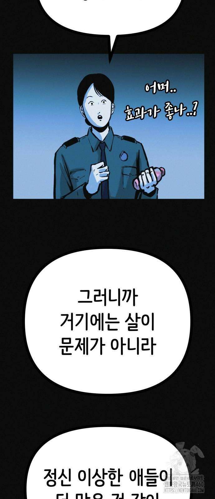 수상한 다이어트 클럽 30화 49