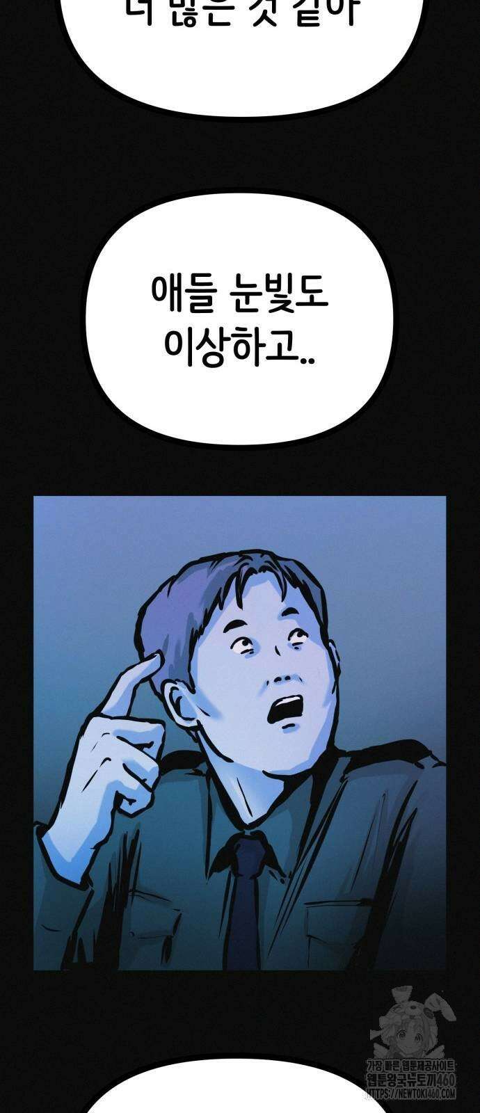 수상한 다이어트 클럽 30화 50