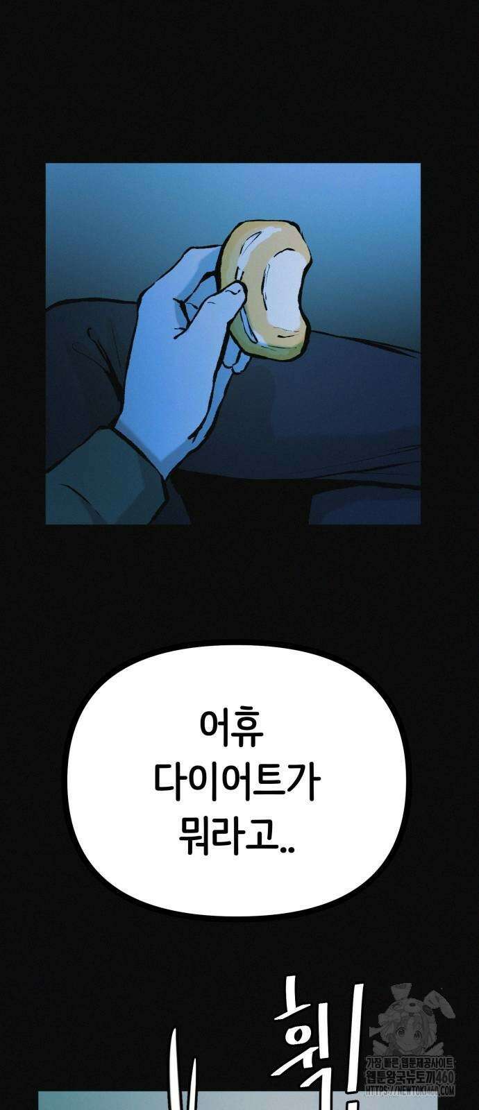 수상한 다이어트 클럽 30화 52