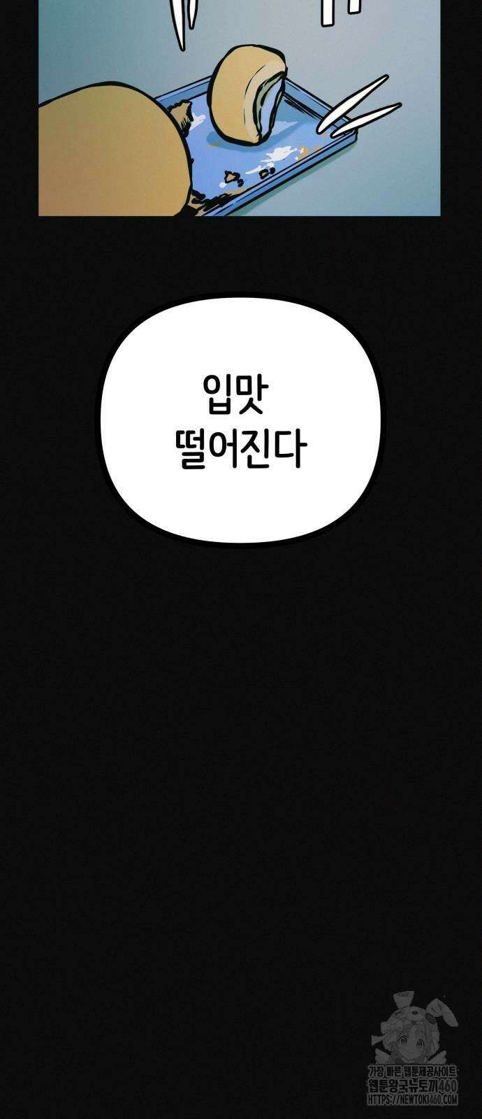 수상한 다이어트 클럽 30화 53